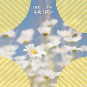 猫女误入面包加工厂
