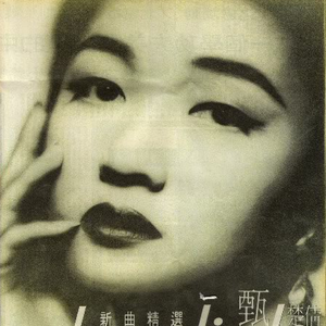 刘亦菲高潮了60分钟
